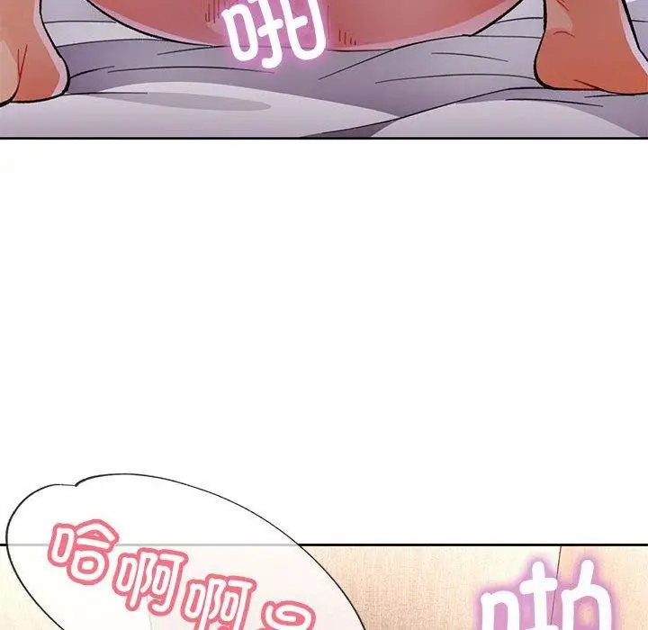 漫画《脱轨关系》第49话第25张图
