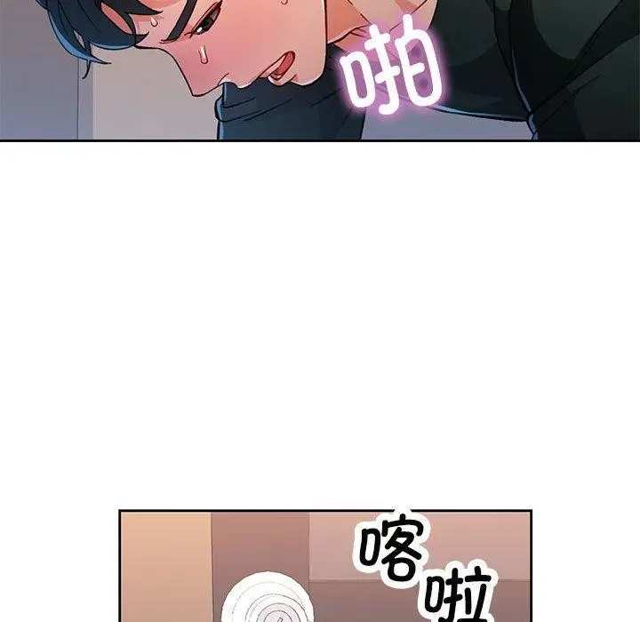 漫画《脱轨关系》第49话第29张图