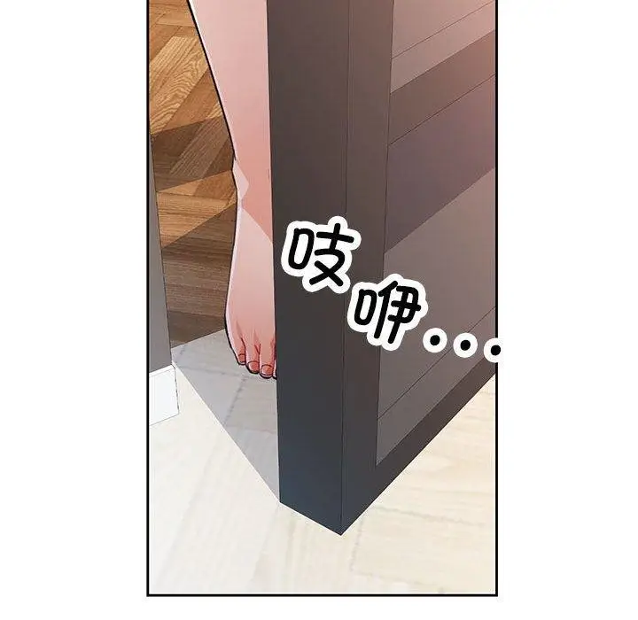 漫画《脱轨关系》第49话第31张图