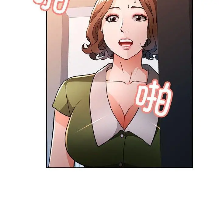 漫画《脱轨关系》第49话第35张图