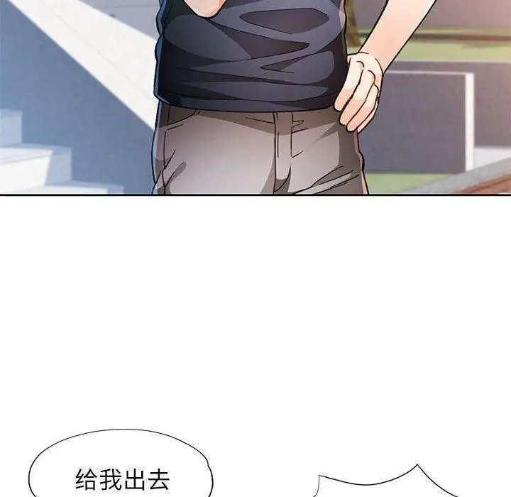 漫画《脱轨关系》第49话第60张图