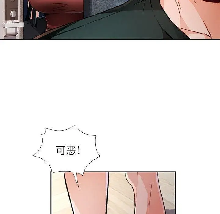 漫画《脱轨关系》第49话第65张图