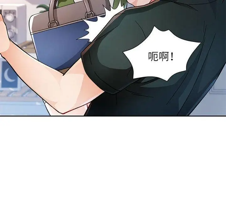 漫画《脱轨关系》第49话第68张图