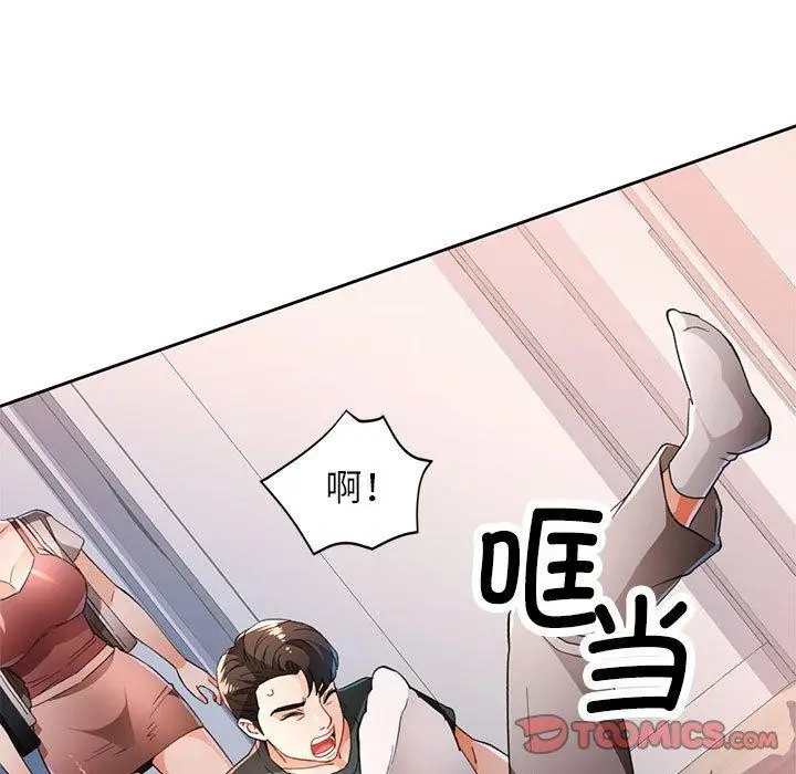 漫画《脱轨关系》第49话第69张图
