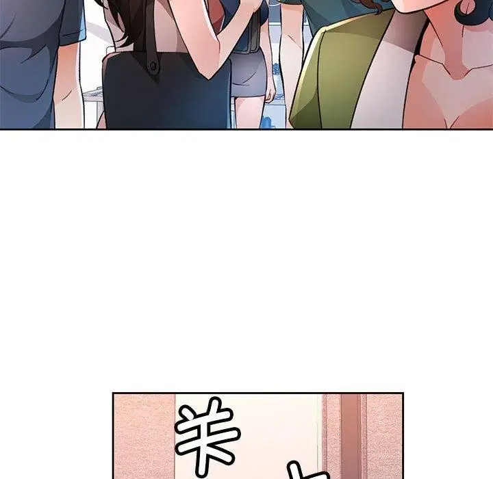 漫画《脱轨关系》第49话第82张图