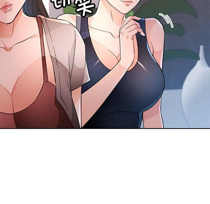 漫画《脱轨关系》第49话第85张图