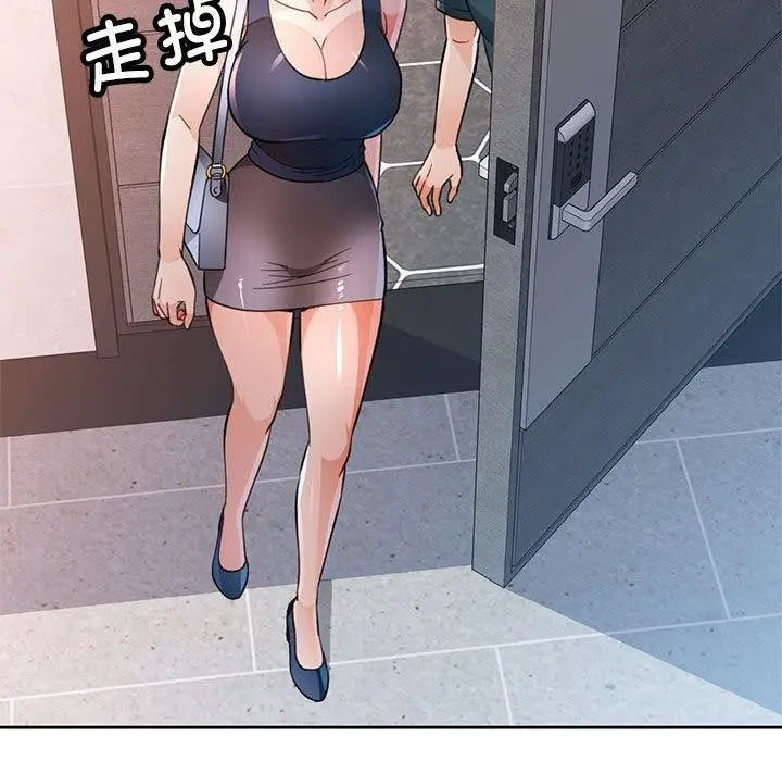 漫画《脱轨关系》第49话第88张图