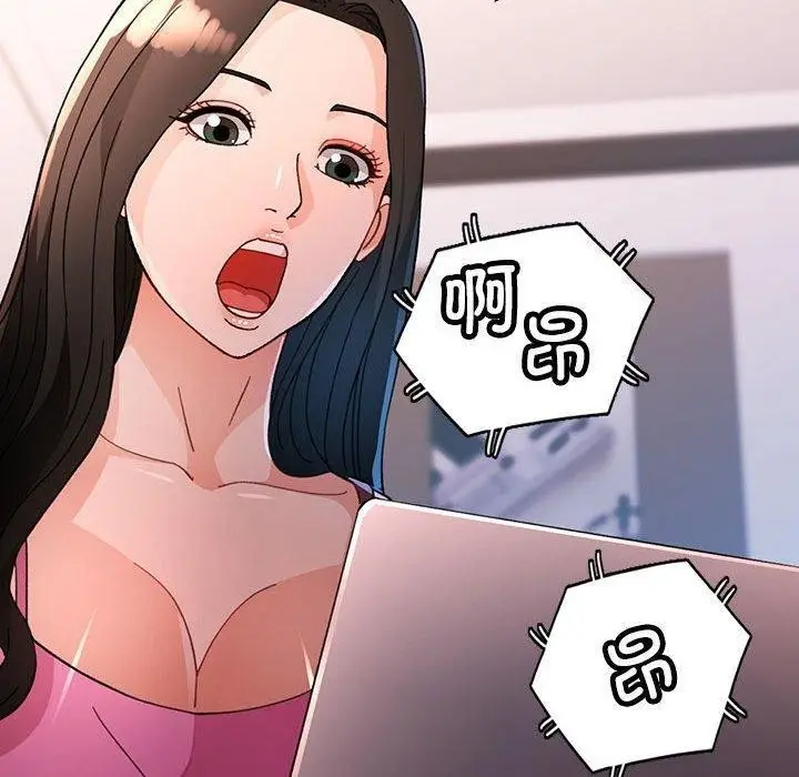 漫画《脱轨关系》第50话第10张图