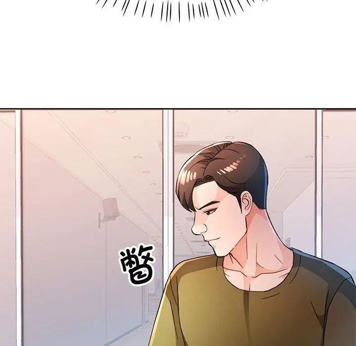 漫画《脱轨关系》第50话第113张图