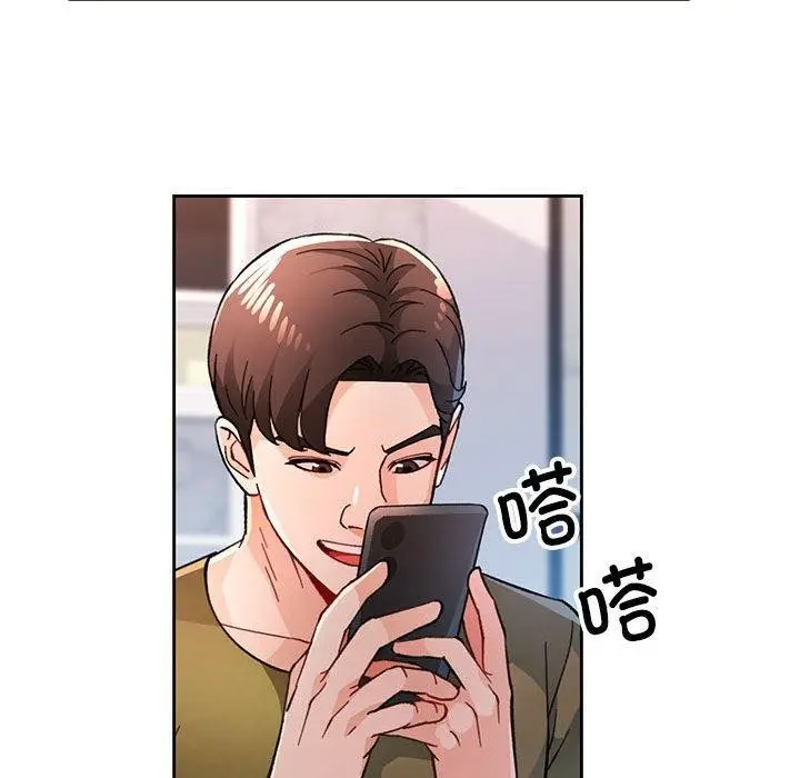 漫画《脱轨关系》第50话第118张图