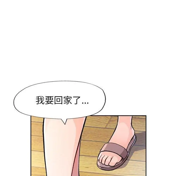 漫画《脱轨关系》第50话第128张图