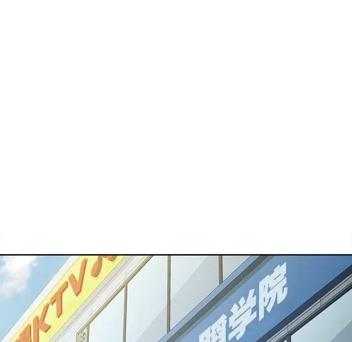 漫画《脱轨关系》第50话第19张图
