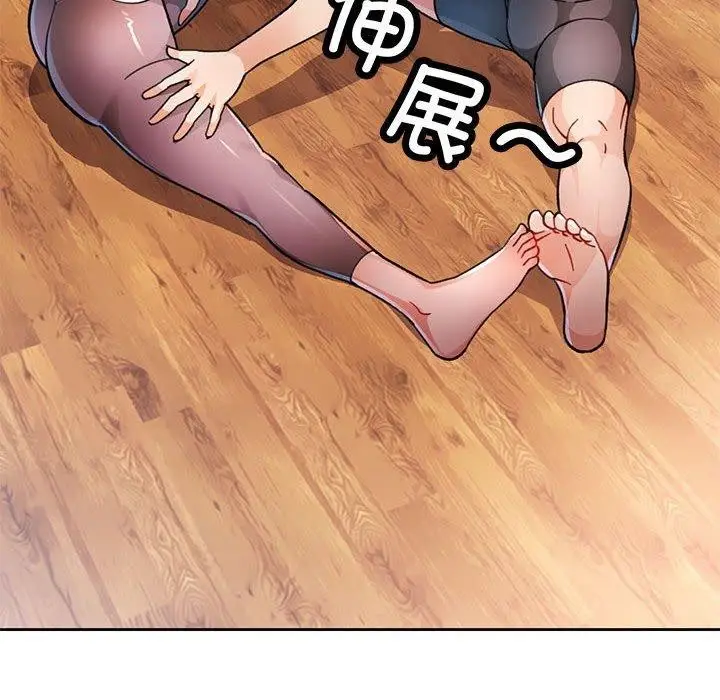 漫画《脱轨关系》第50话第22张图