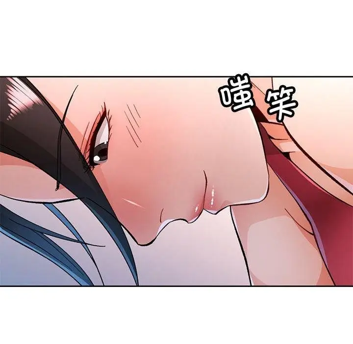漫画《脱轨关系》第50话第34张图