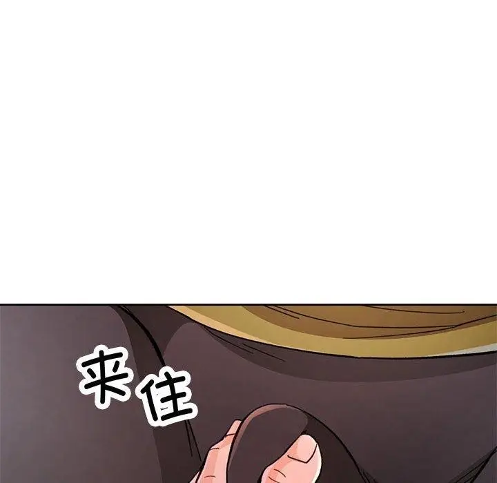 漫画《脱轨关系》第50话第35张图