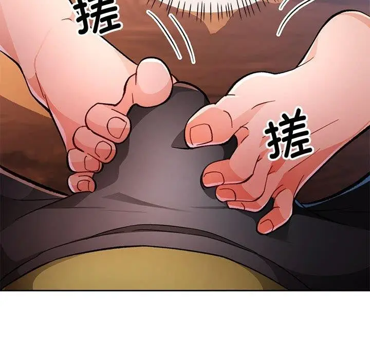 漫画《脱轨关系》第50话第38张图