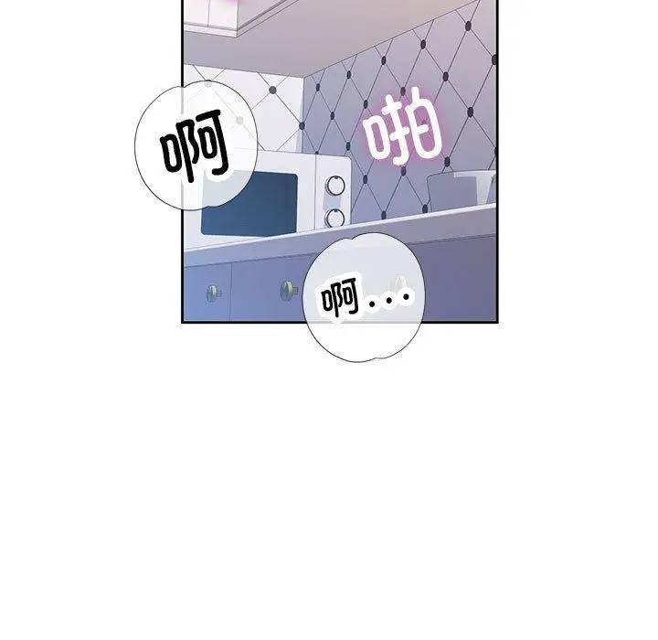 漫画《脱轨关系》第50话第5张图
