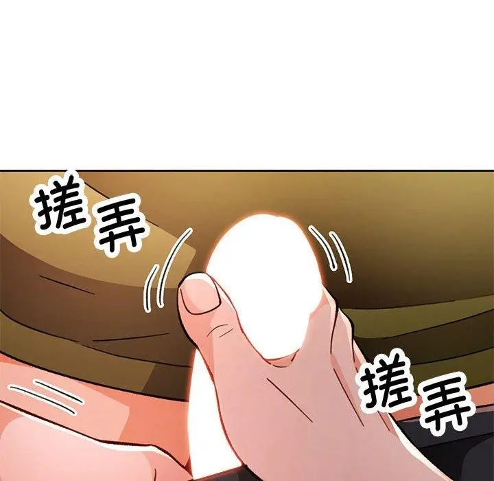 漫画《脱轨关系》第50话第55张图