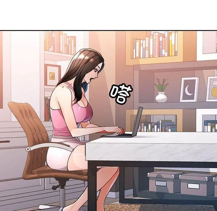 漫画《脱轨关系》第50话第8张图