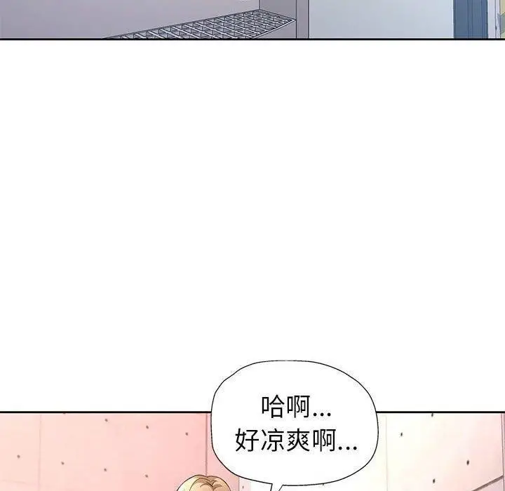 漫画《脱轨关系》第50话第80张图