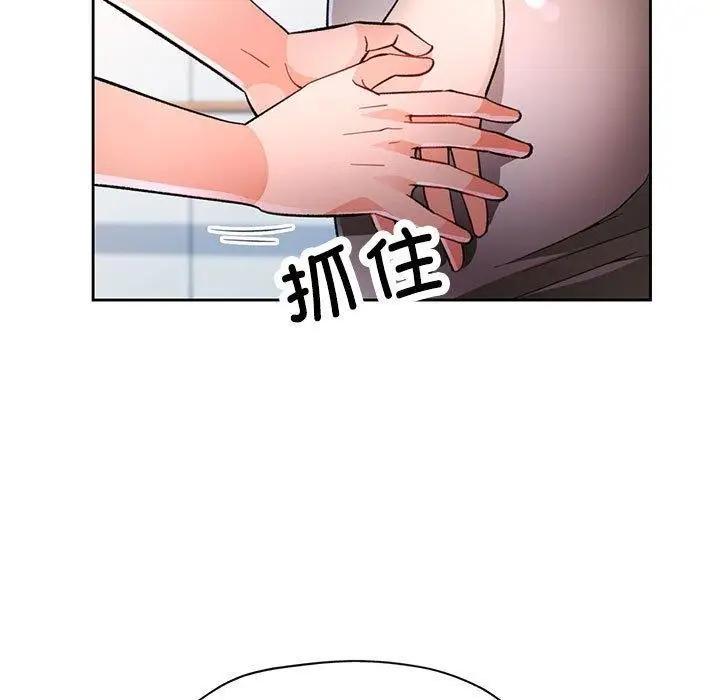漫画《脱轨关系》第50话第91张图