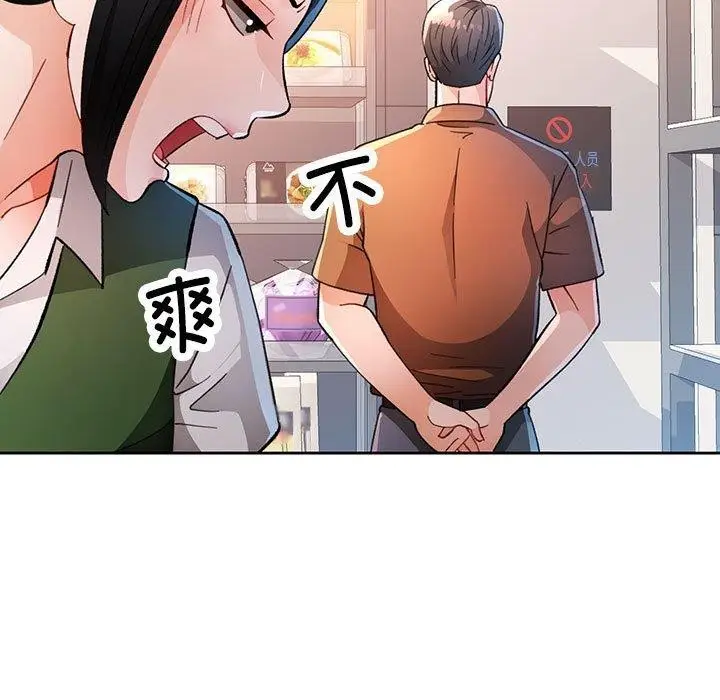 漫画《脱轨关系》第52话第102张图