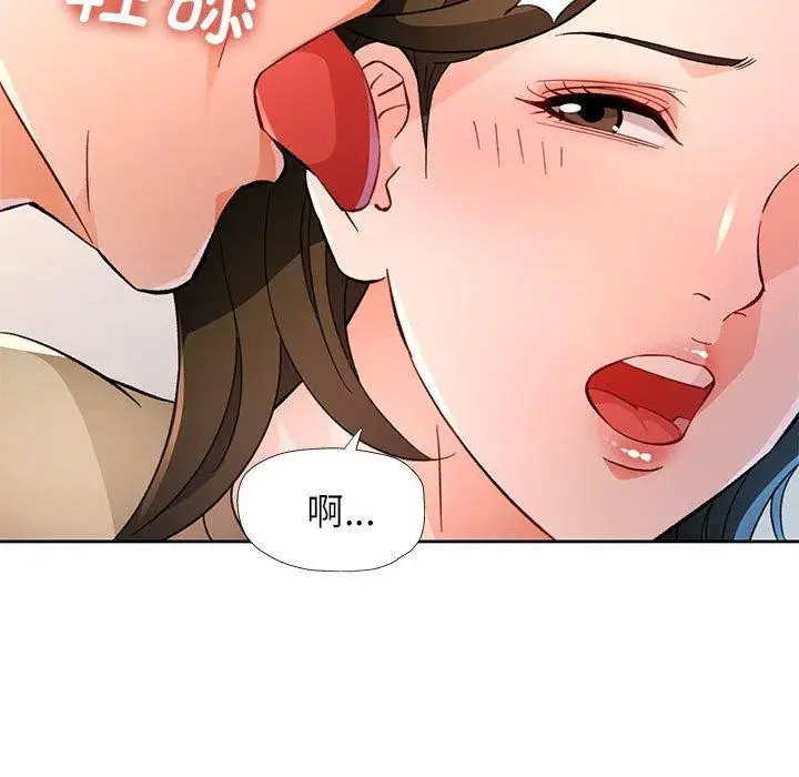 漫画《脱轨关系》第52话第124张图