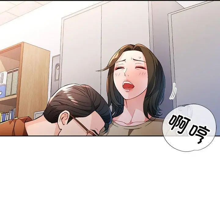 漫画《脱轨关系》第52话第128张图