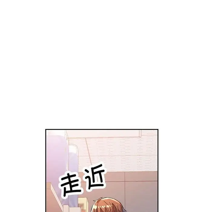 漫画《脱轨关系》第52话第136张图