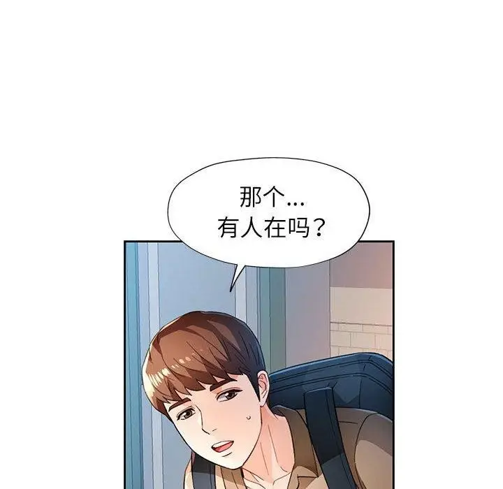 漫画《脱轨关系》第52话第35张图