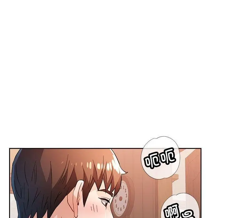 漫画《脱轨关系》第52话第38张图