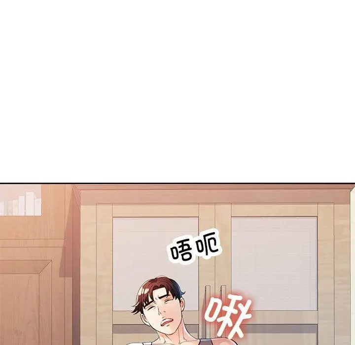 漫画《脱轨关系》第52话第40张图