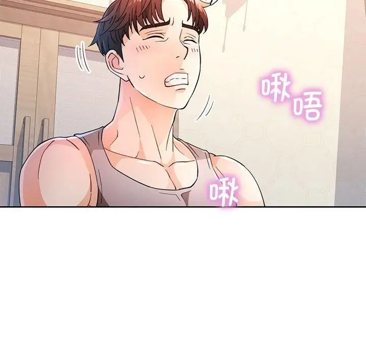 漫画《脱轨关系》第52话第43张图