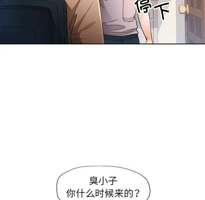 漫画《脱轨关系》第52话第53张图