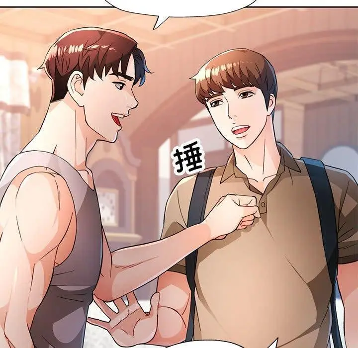 漫画《脱轨关系》第52话第54张图