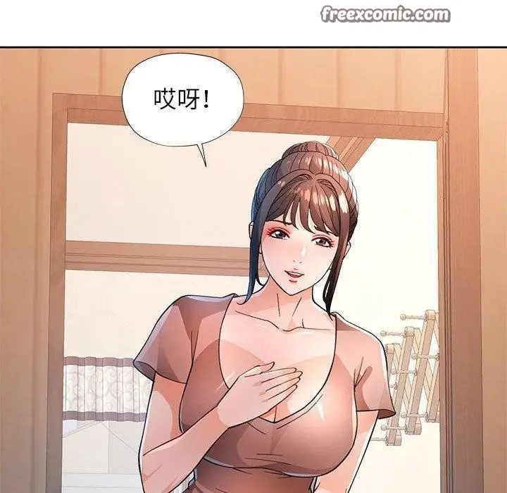 漫画《脱轨关系》第52话第56张图