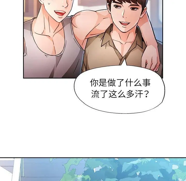 漫画《脱轨关系》第52话第62张图