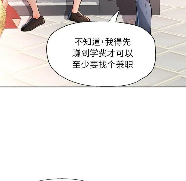 漫画《脱轨关系》第52话第64张图