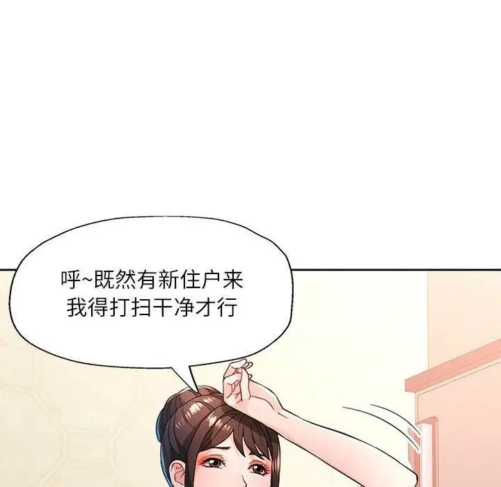 漫画《脱轨关系》第52话第73张图