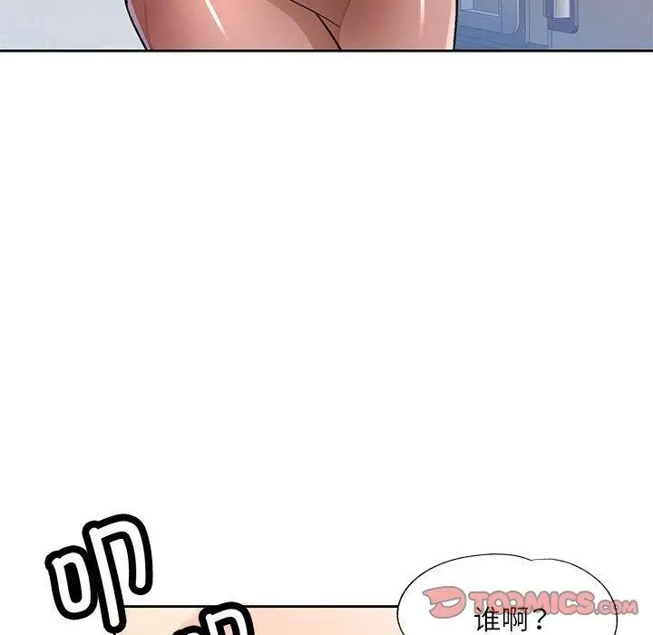 漫画《脱轨关系》第52话第75张图