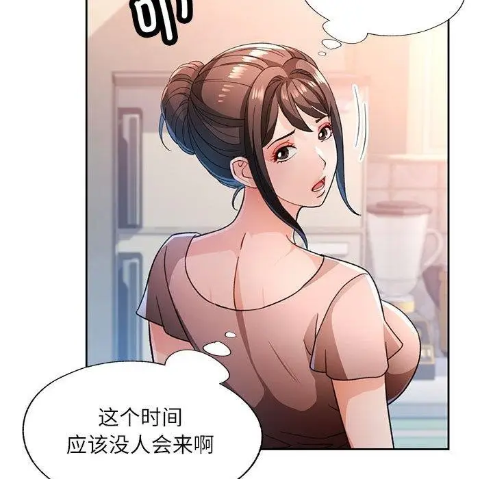 漫画《脱轨关系》第52话第76张图