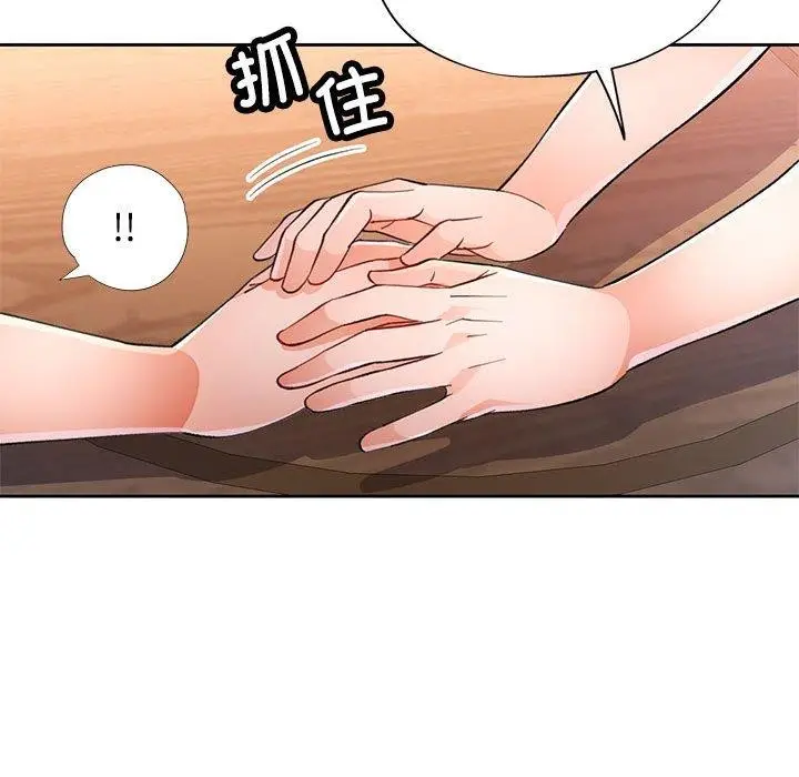 漫画《脱轨关系》第52话第83张图