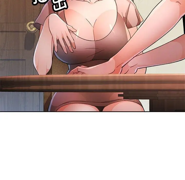 漫画《脱轨关系》第52话第85张图
