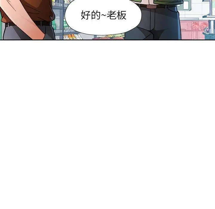 漫画《脱轨关系》第52话第95张图
