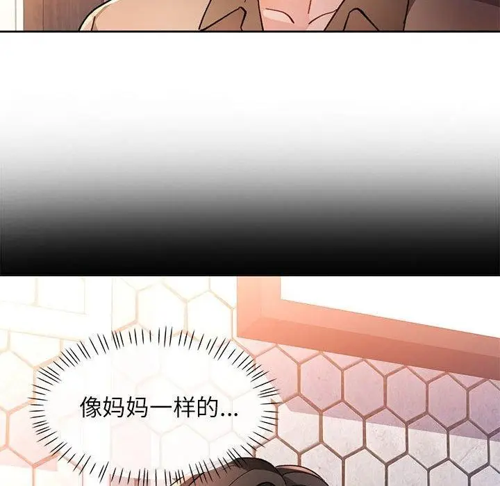 漫画《脱轨关系》第53话第107张图