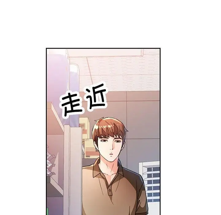 漫画《脱轨关系》第53话第11张图