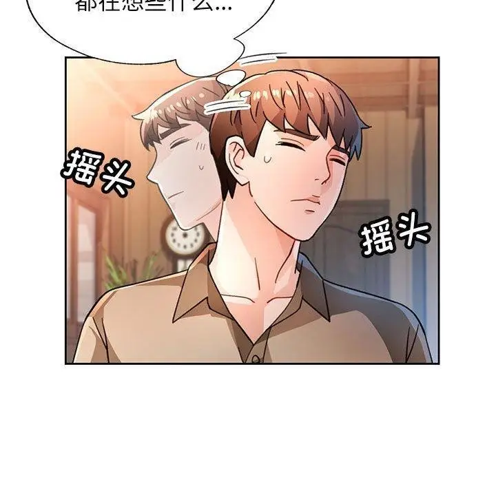 漫画《脱轨关系》第53话第110张图
