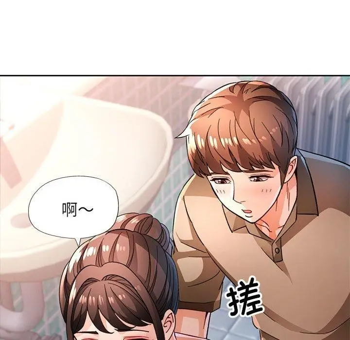 漫画《脱轨关系》第53话第115张图