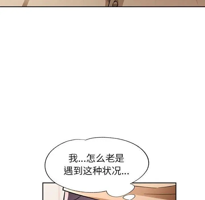 漫画《脱轨关系》第53话第125张图