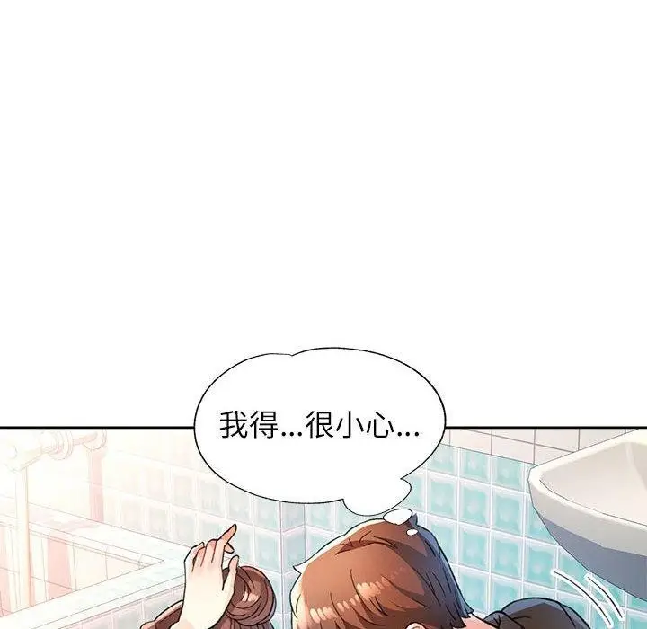 漫画《脱轨关系》第53话第127张图